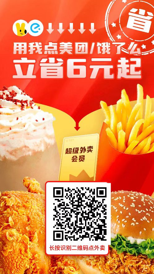 龙猫探店模式制度介绍